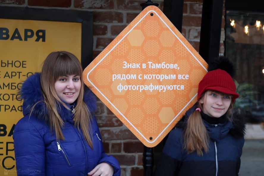 Открытие "Знака, с которым все фотографируются" - 3