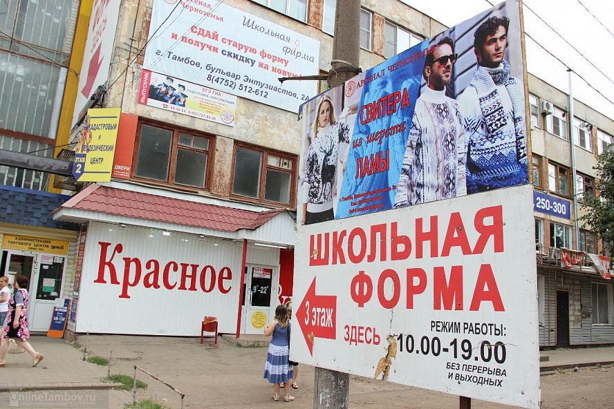 Рейд по незаконной рекламе в Тамбове - 3