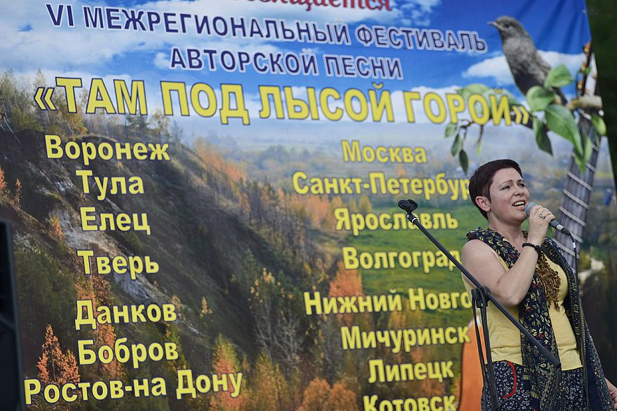 "Там, под Лысой горой" - 16