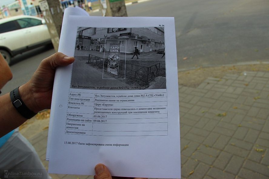 Рейд по незаконной рекламе в Тамбове - 13