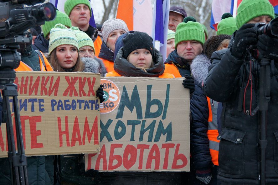 Митинг работников "КомЭк" и "ТЭКО-Сервис" - 12