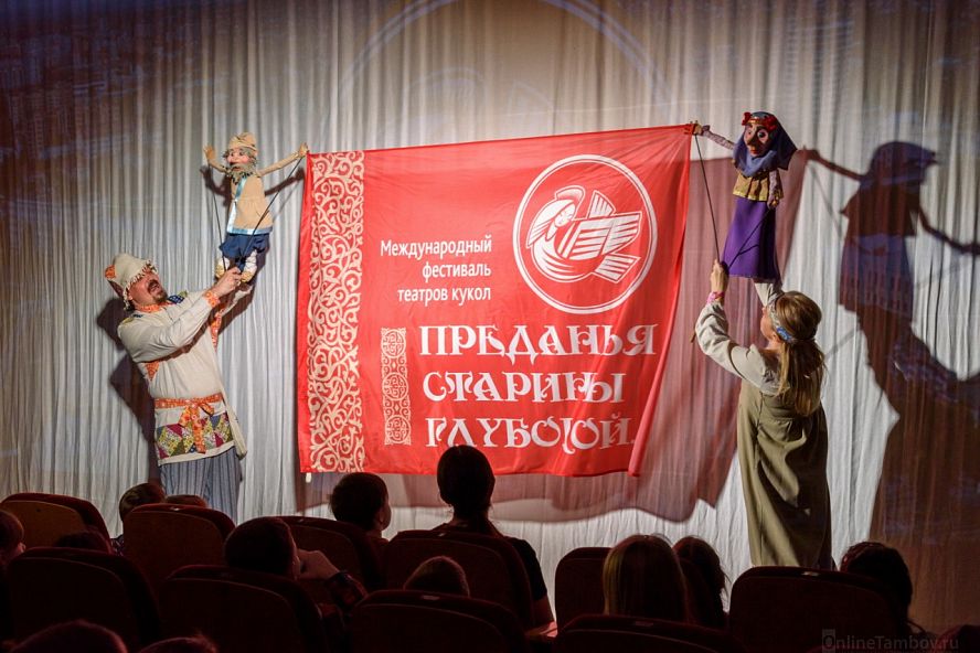 Фестиваль "Преданья старины глубокой" - 2024 - 14