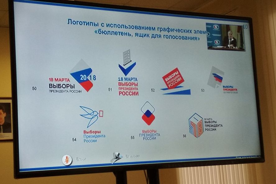Варианты логотипов избирательной кампании-2018 - 4