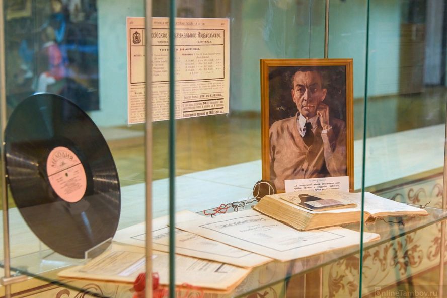 Выставка к 150-летию С.В. Рахманинова - 23