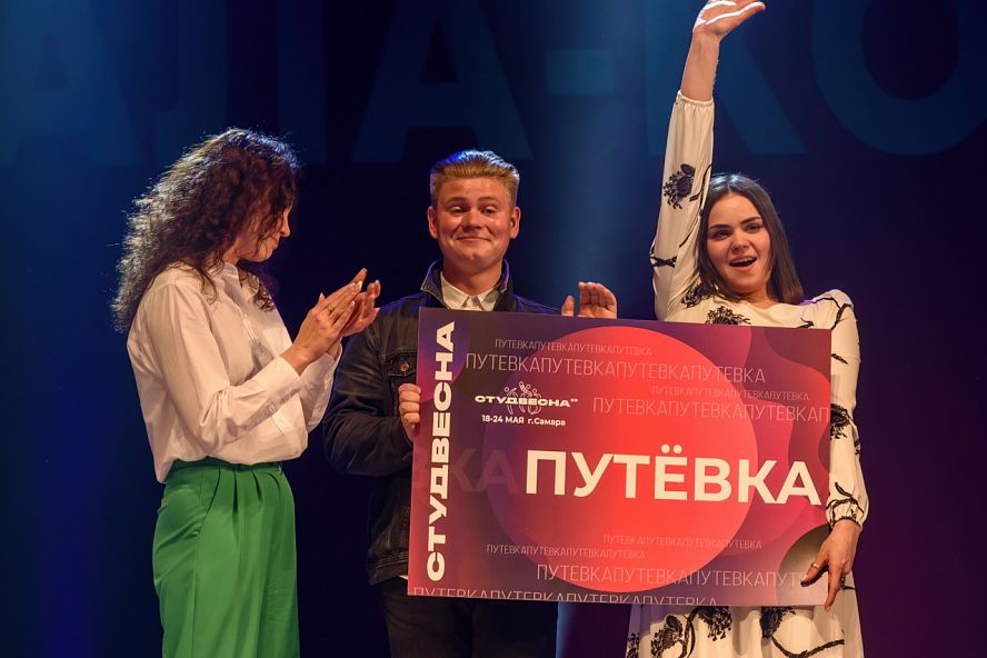 "Студенческая весна -2022" - 2