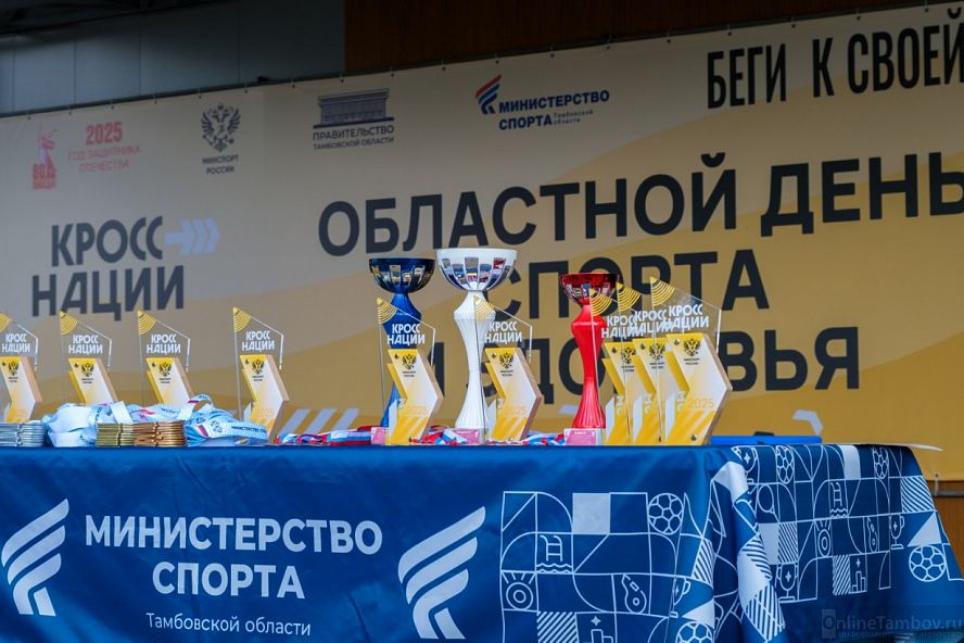 "Кросс нации - 2025" - 0