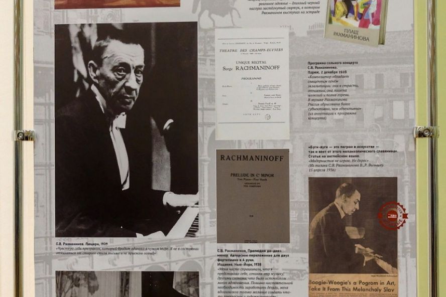 Выставка к 150-летию С.В. Рахманинова - 12