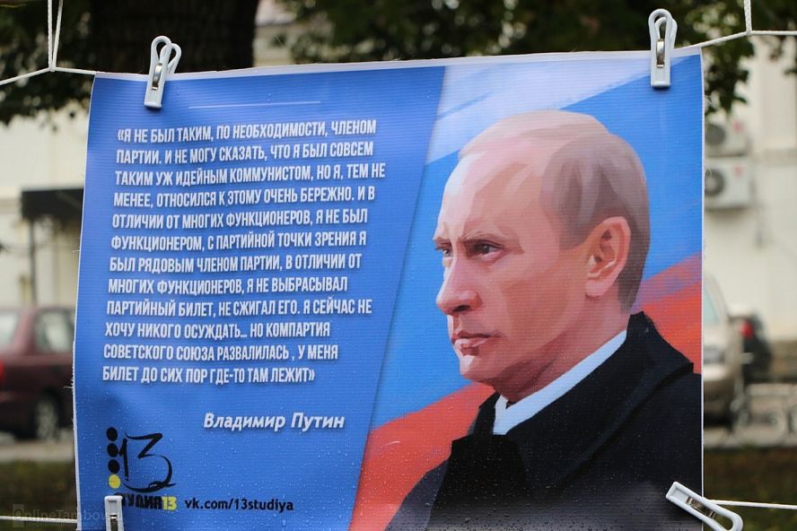 Вернисаж ко дню рождения Владимира Путина - 9