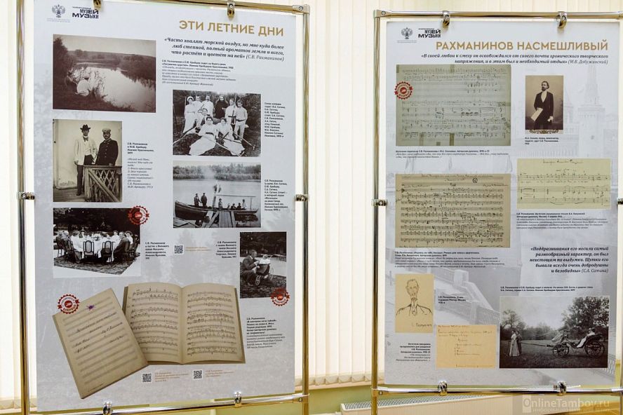 Выставка к 150-летию С.В. Рахманинова - 8