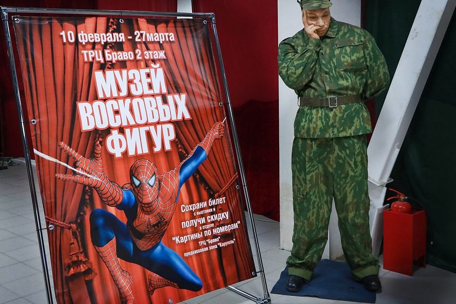Музей восковых фигур - 10