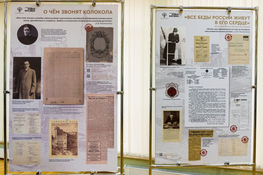 Выставка к 150-летию С.В. Рахманинова - 13