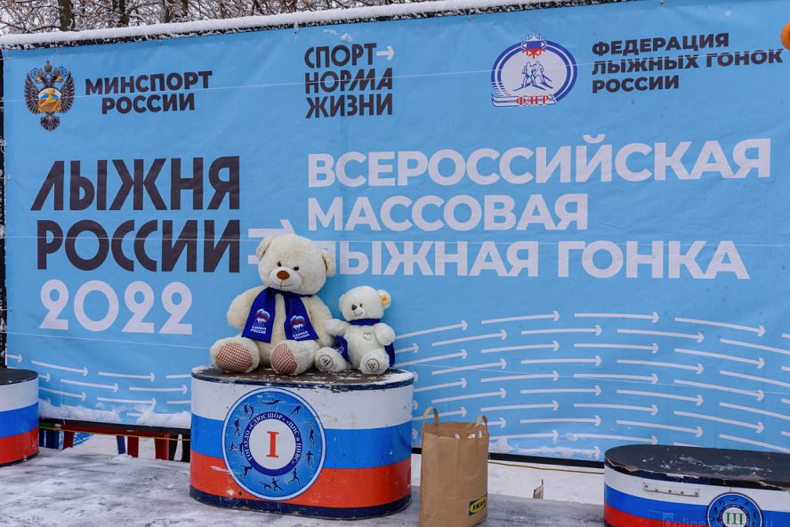 Лыжня России - 2022 - 53