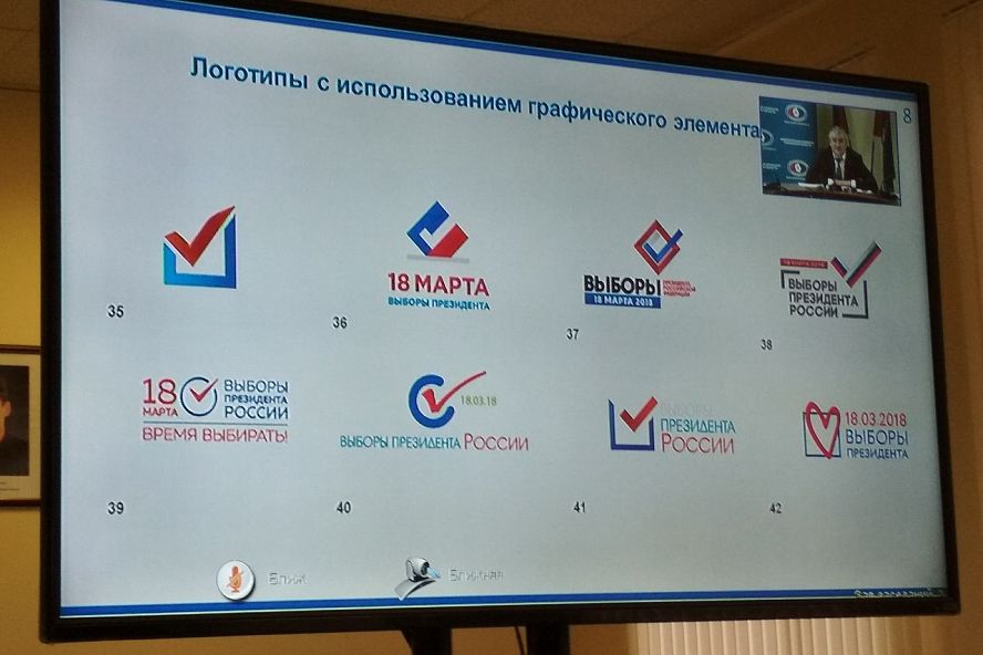 Варианты логотипов избирательной кампании-2018 - 5