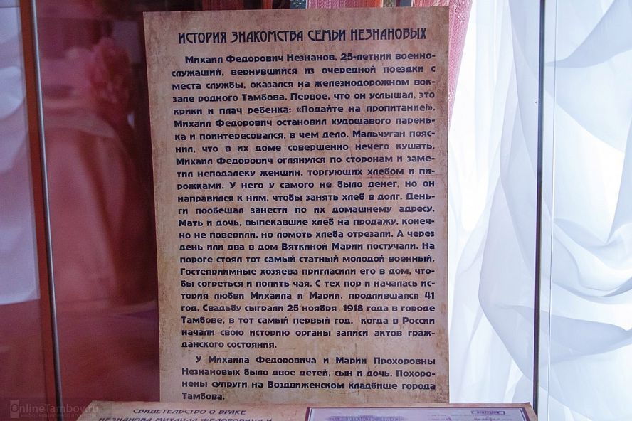 Экспозиция к 100-летию ЗАГС - 27