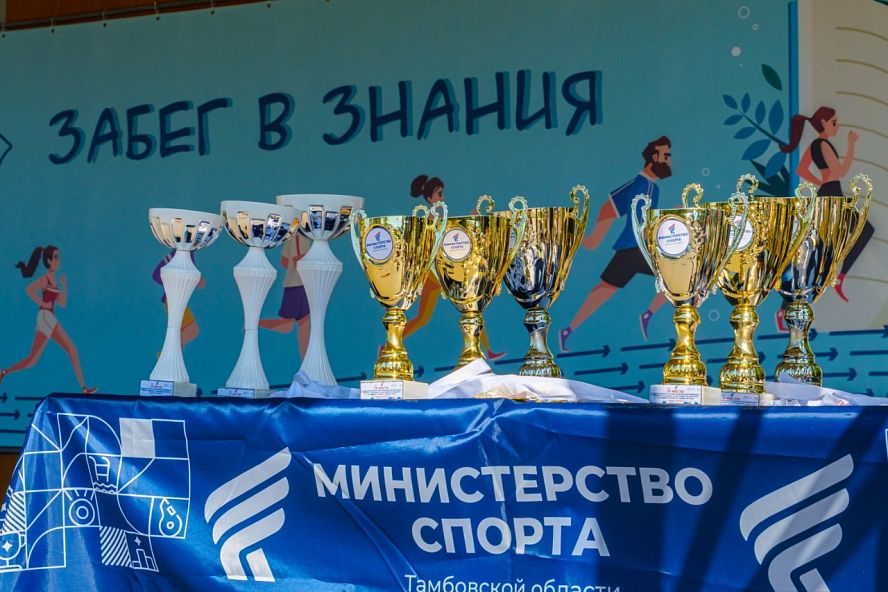 Праздник "Забег в знания - 2024" - 34