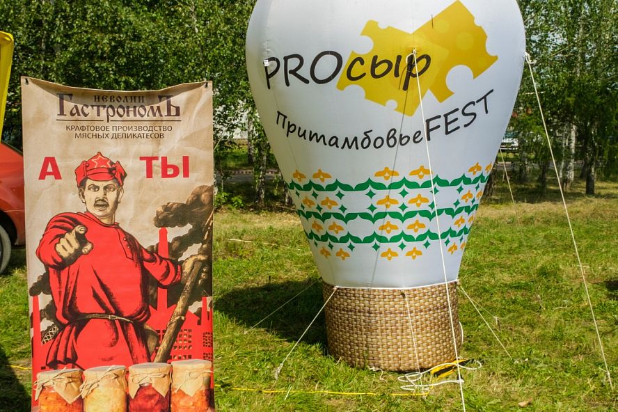 Фестиваль ремесленного сыра "PROсыр. ПритамбовьеFEST" - 2025 - 4