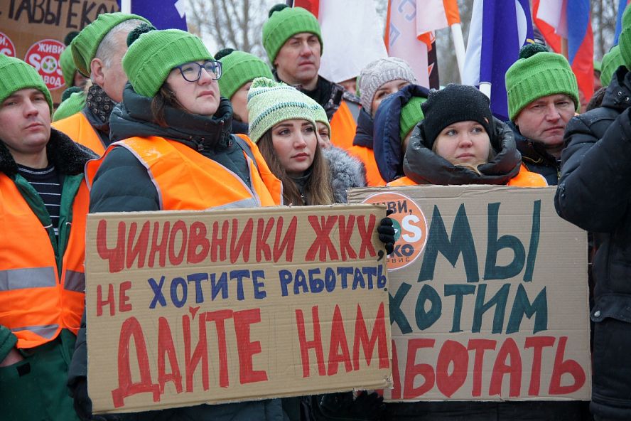 Митинг работников "КомЭк" и "ТЭКО-Сервис" - 10