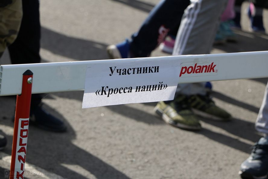 "Кросс наций 2017" - 0
