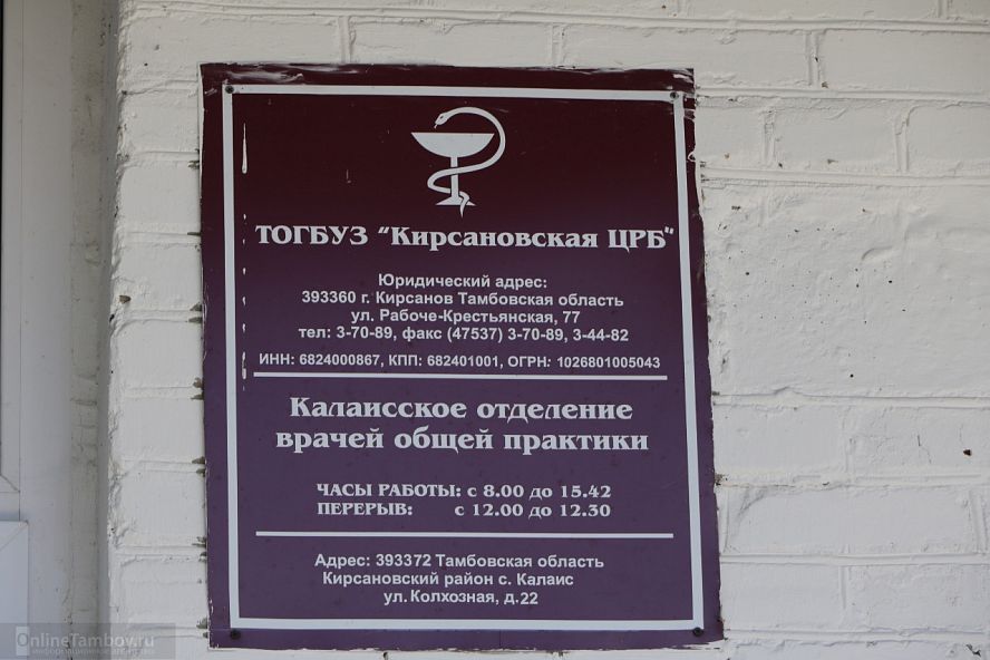 Александр Никитин посетил с рабочей поездкой Кирсановский район - 1